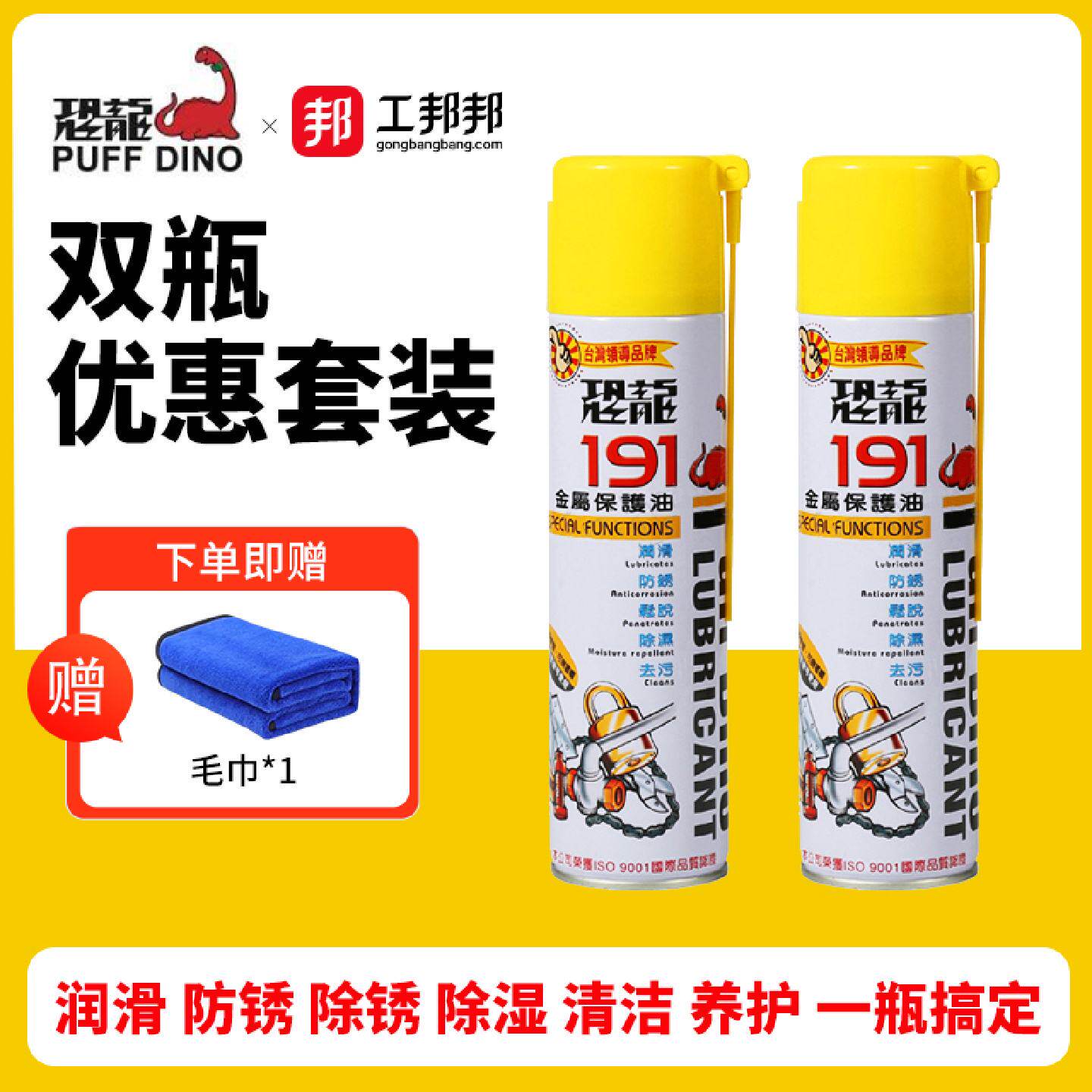 台湾恐龙金属养护剂防锈除锈螺栓松动去喷油污润滑主板清洁染黑剂