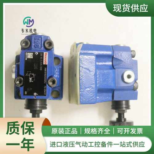 力士乐REXROTH溢流阀R90059033r4DB10-2-5X/315常年现货