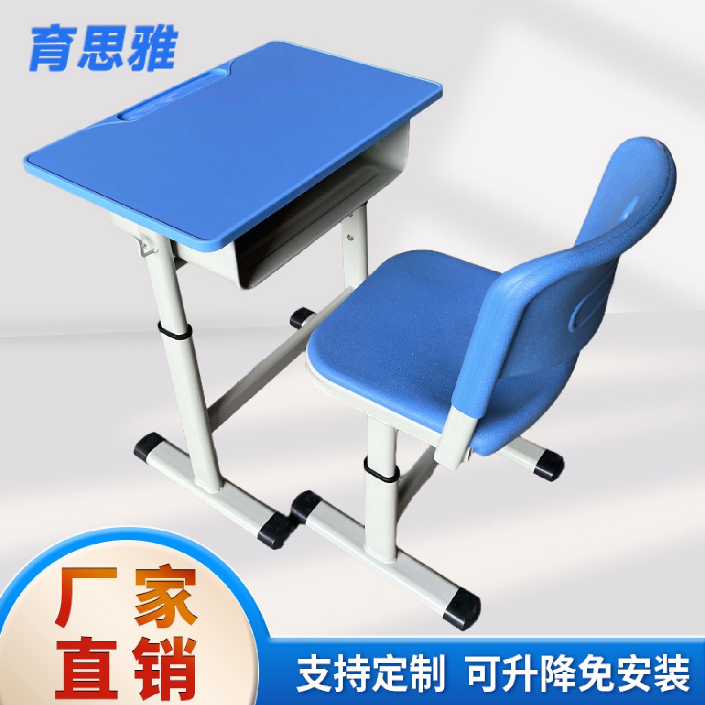 免安装学生课桌椅可调节T型儿童校用学习桌辅导班上课培训课桌椅