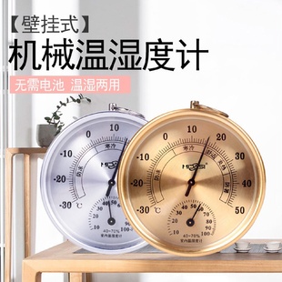 室内温度计家用温湿度计高精度干湿温度计表挂墙气温 ll壁挂式