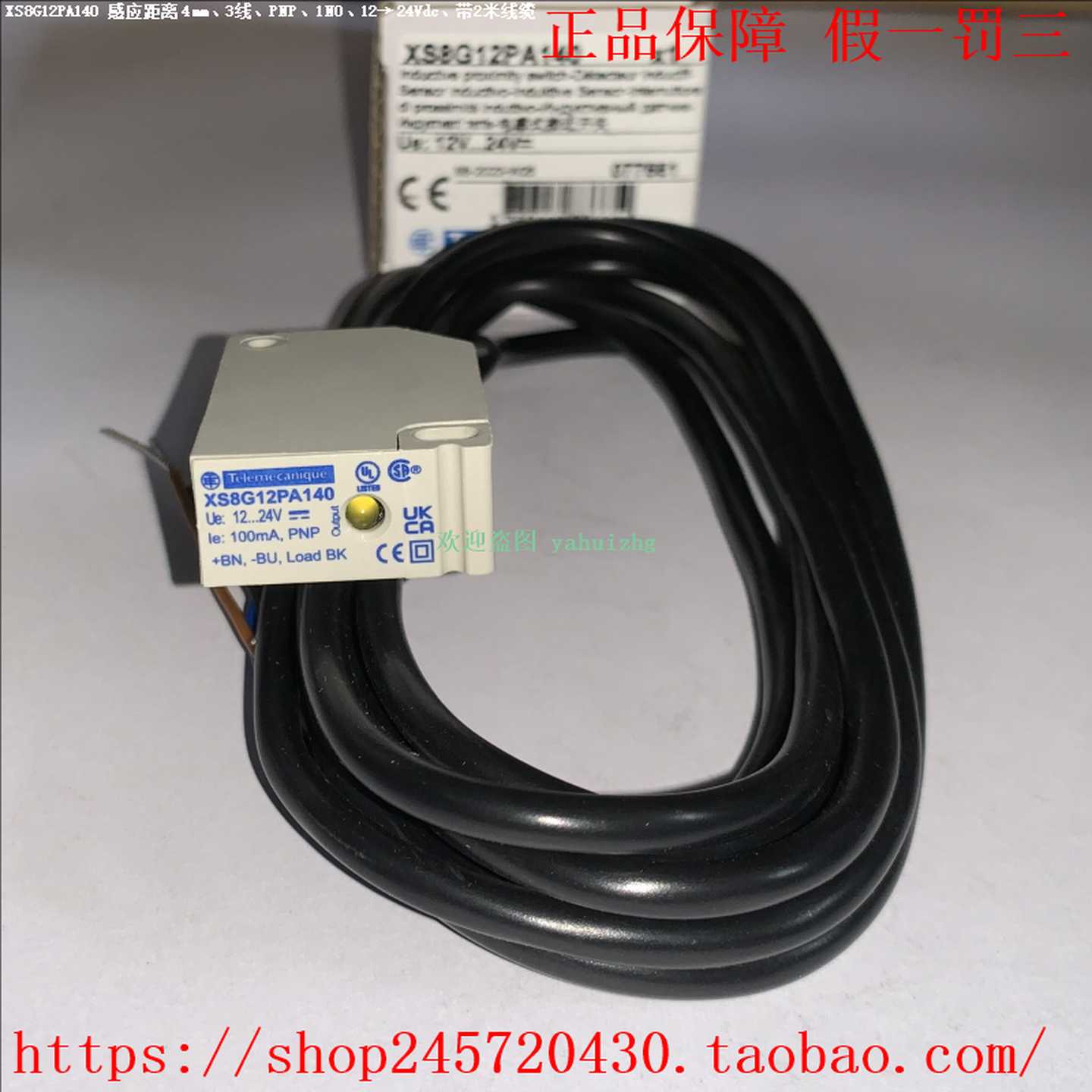 XS8G12PA140XS8G12PA140L1XS8G12PA140L2特勒美科接近开关