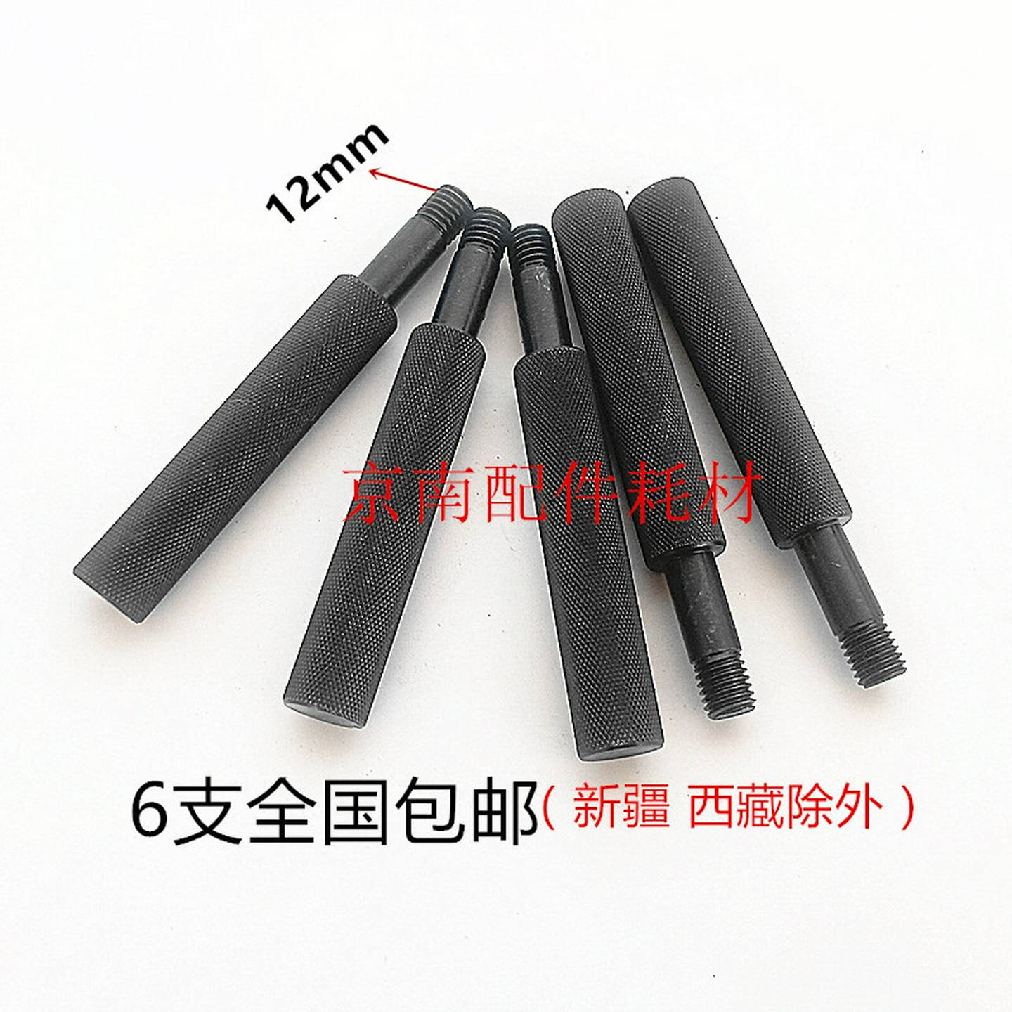 议价切纸机配件切纸机换刀工具上刀螺丝手柄装卸刀片工具丝扣12图片
