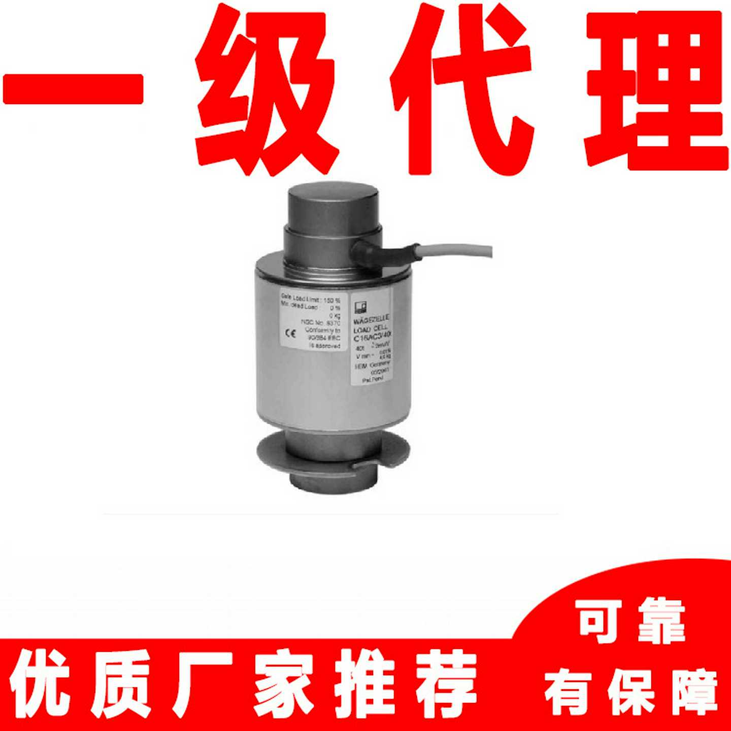 C16AC3/20tC16AC3/30tC16AC3/40tu德国HBM柱式称重传感器地磅用