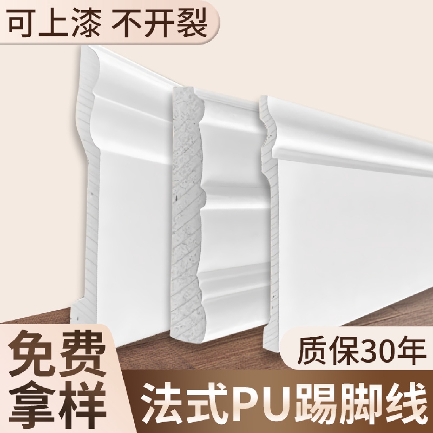 法式pu踢脚线白色地脚线简约现代平板免漆装饰墙角美式贴脚线条