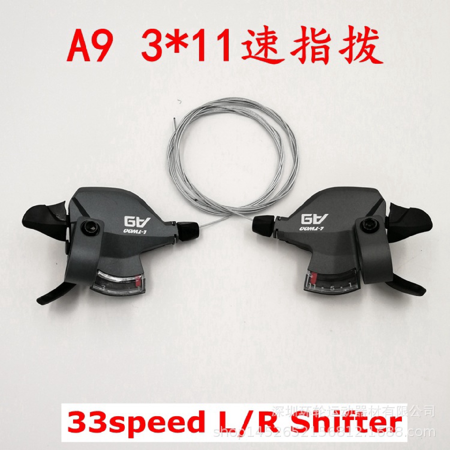 LTWOO蓝图A9变速器33速山地车指拨前拨后拨眼拨11速自行车调速器