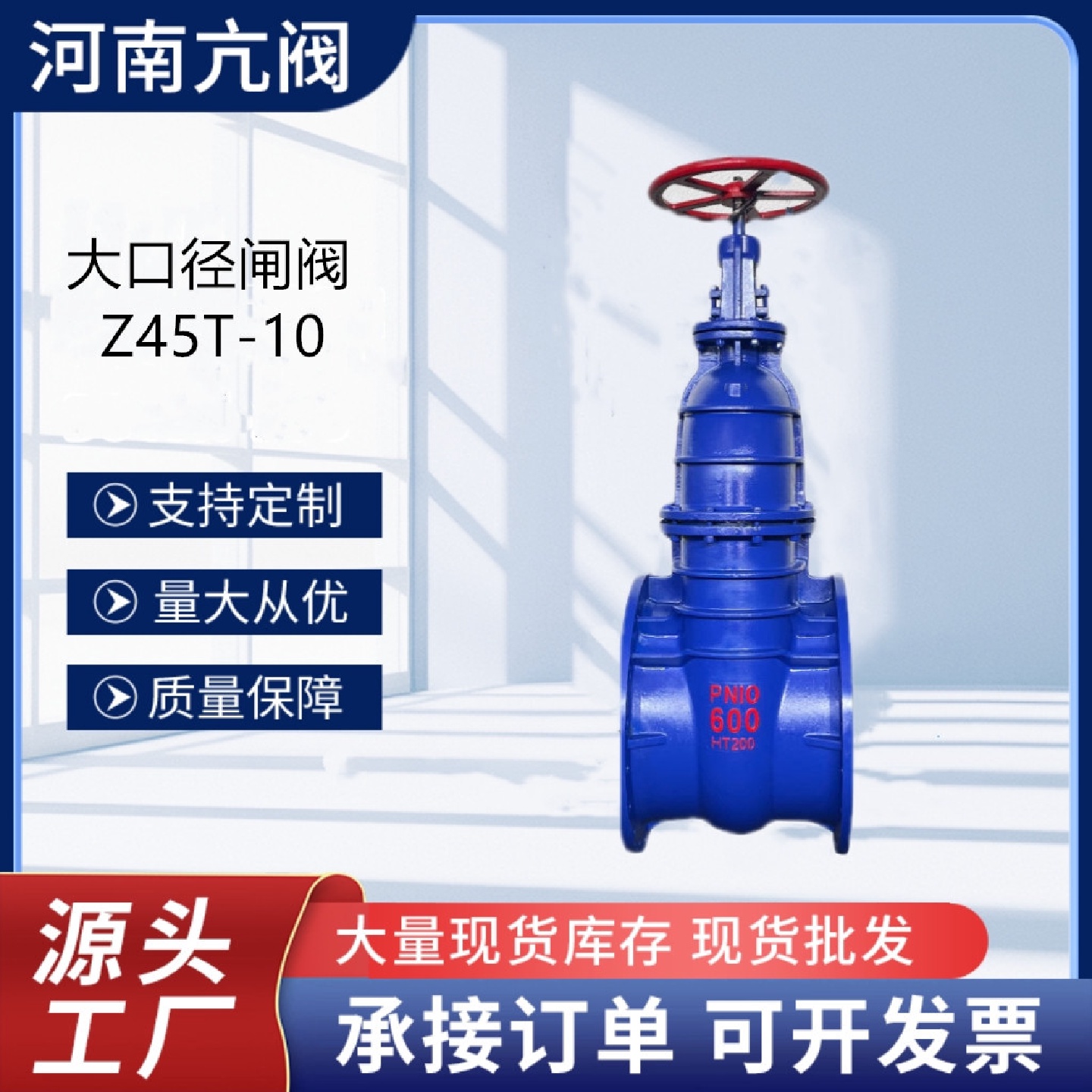 大口径闸阀法兰暗杆明杆铸铁闸阀Z45T-10伞齿轮阀门厂家直销