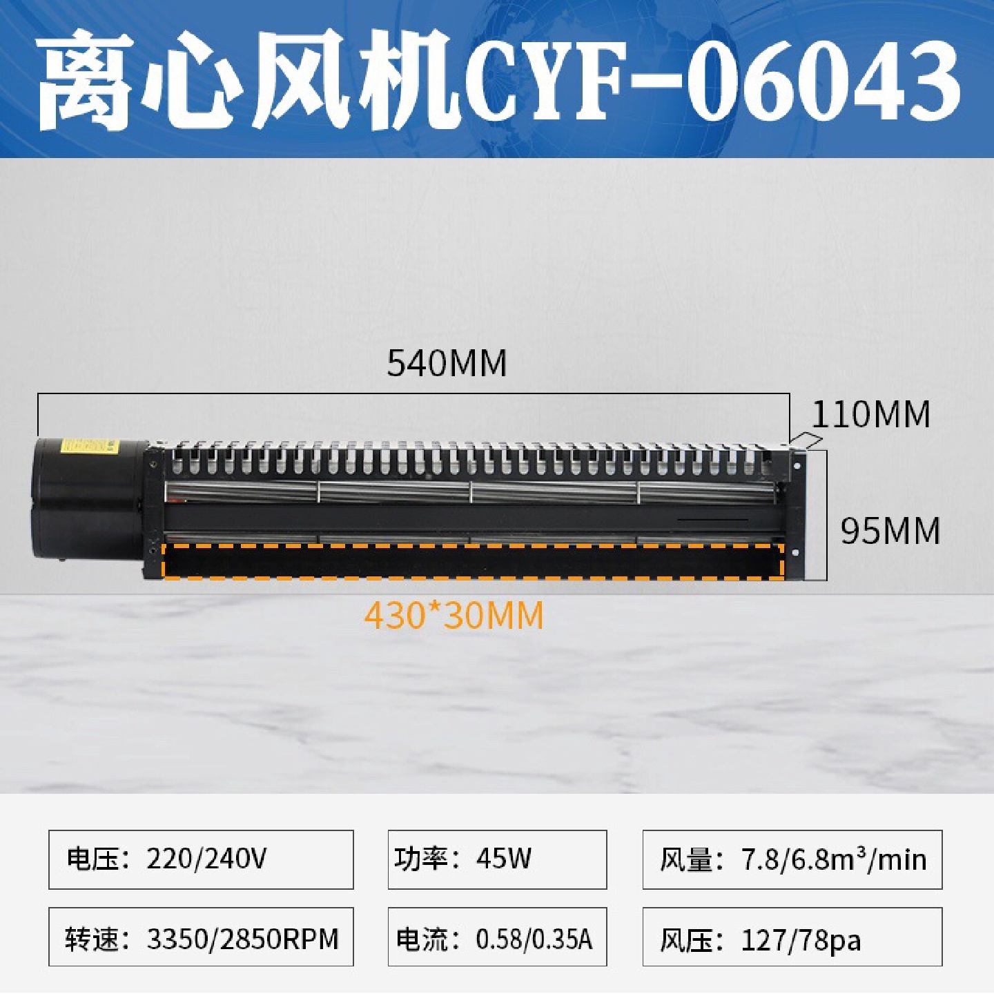台湾款CYF-06043220v贯流风机横流风扇电梯配件风机感应马达