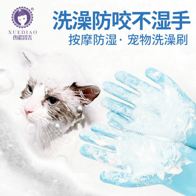 雪貂狗狗猫咪洗澡手套/按摩刷 防猫抓伤咬伤训狗宠物手套专用