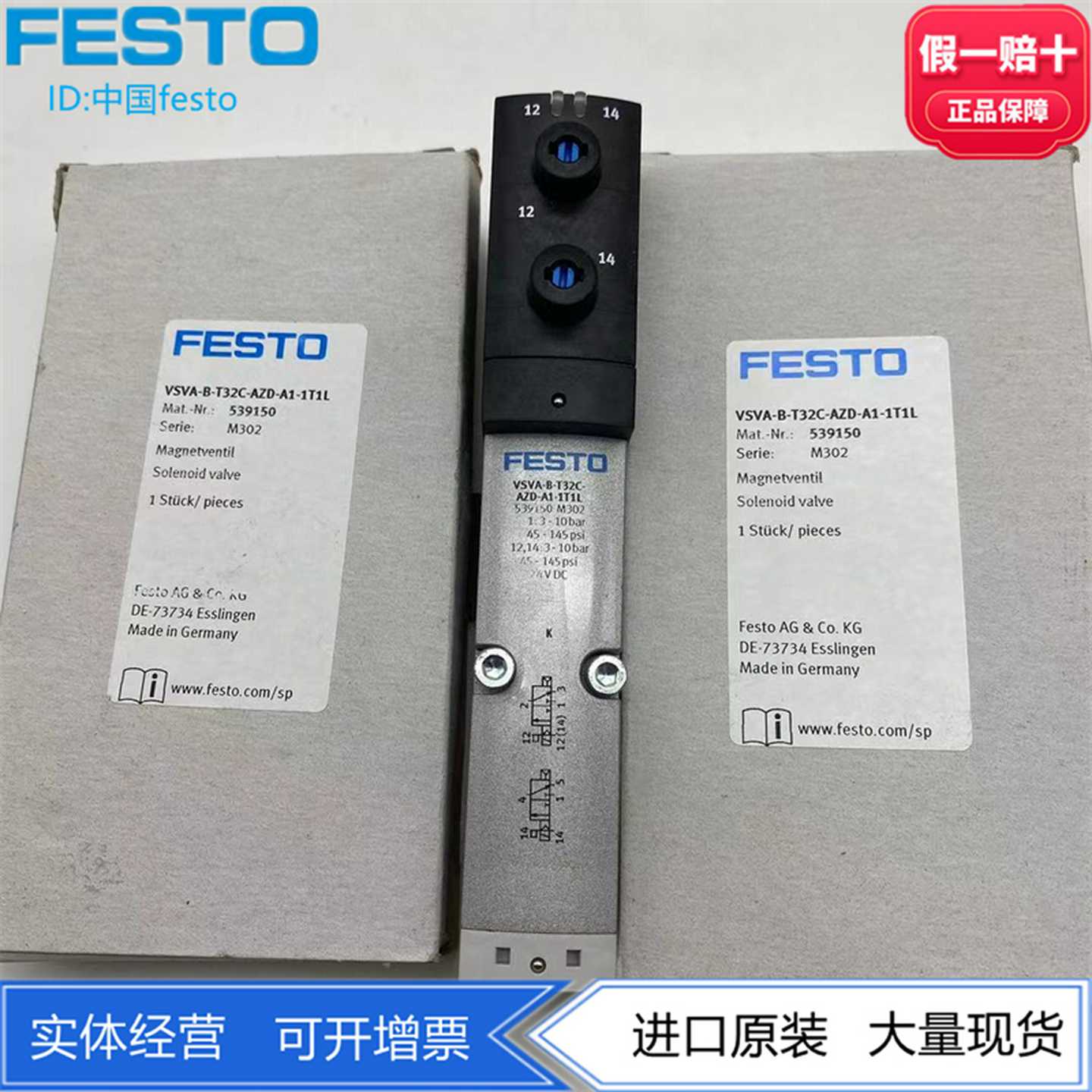 FESTO电磁阀VSVA-B-T32C/T32H-AZD-A1-1T1L539150539154现货