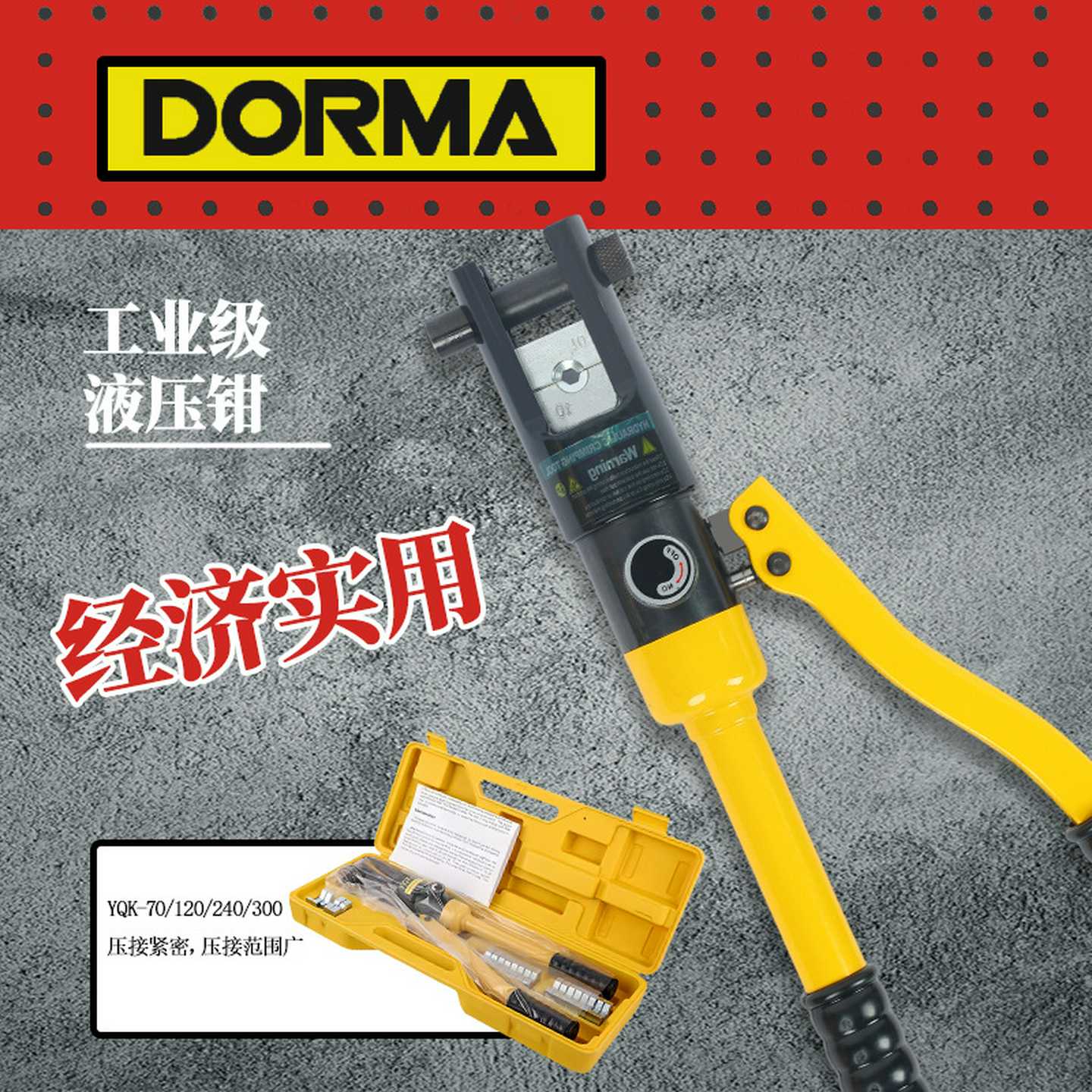 玉环手动液压钳yqk70/120/240/300电缆压线钳铜铝鼻压接电工工具