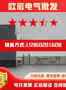 *现货销售*全新日本SMC电磁阀 VQC2200N-5 现货