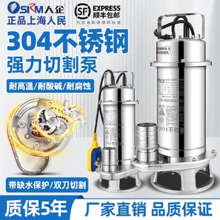 上海304全不锈钢切割耐腐蚀化工泵潜水泵220V无堵塞污水泵