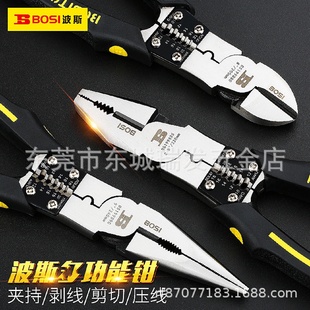波斯工具多功能钢丝钳尖嘴钳斜嘴钳电工用剥线四合一老虎钳