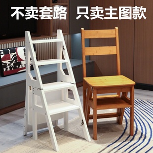 竹木多功能梯凳家用室内木质折叠加厚楼梯椅便携登高两用台阶梯子
