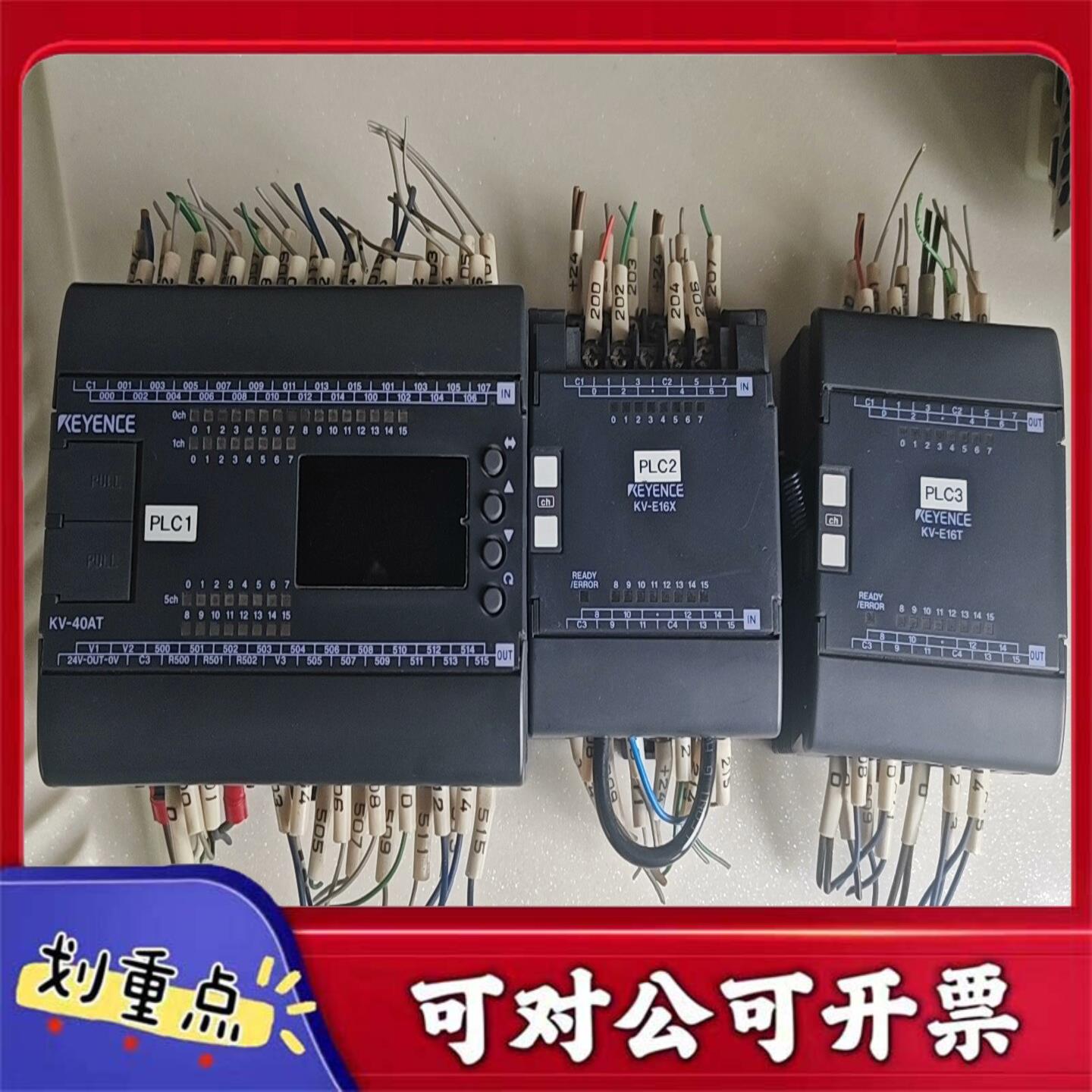 【议价YS】基恩士KEYENCEKV-E16XPLC模