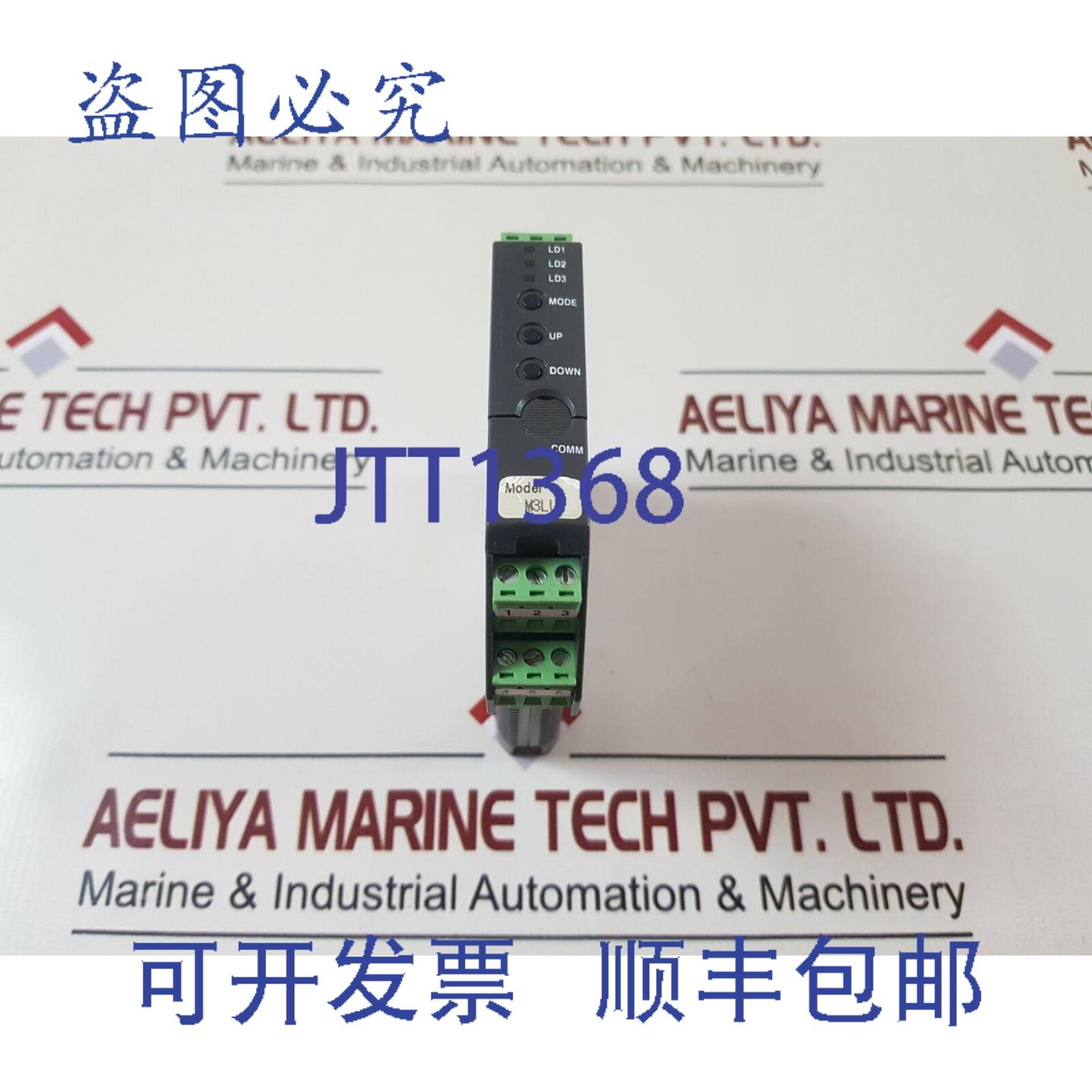供应M系统 m3lu-r4a 通用发射器