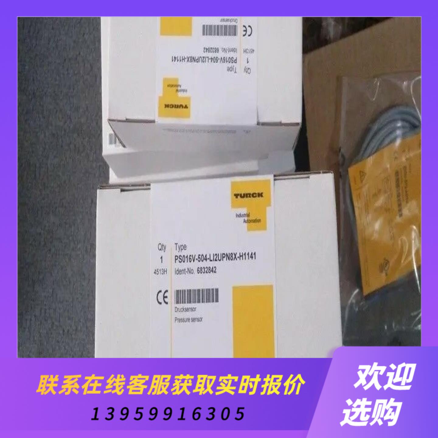 图尔克传感器PS016V-504-LI2UPN8拍前询价下单