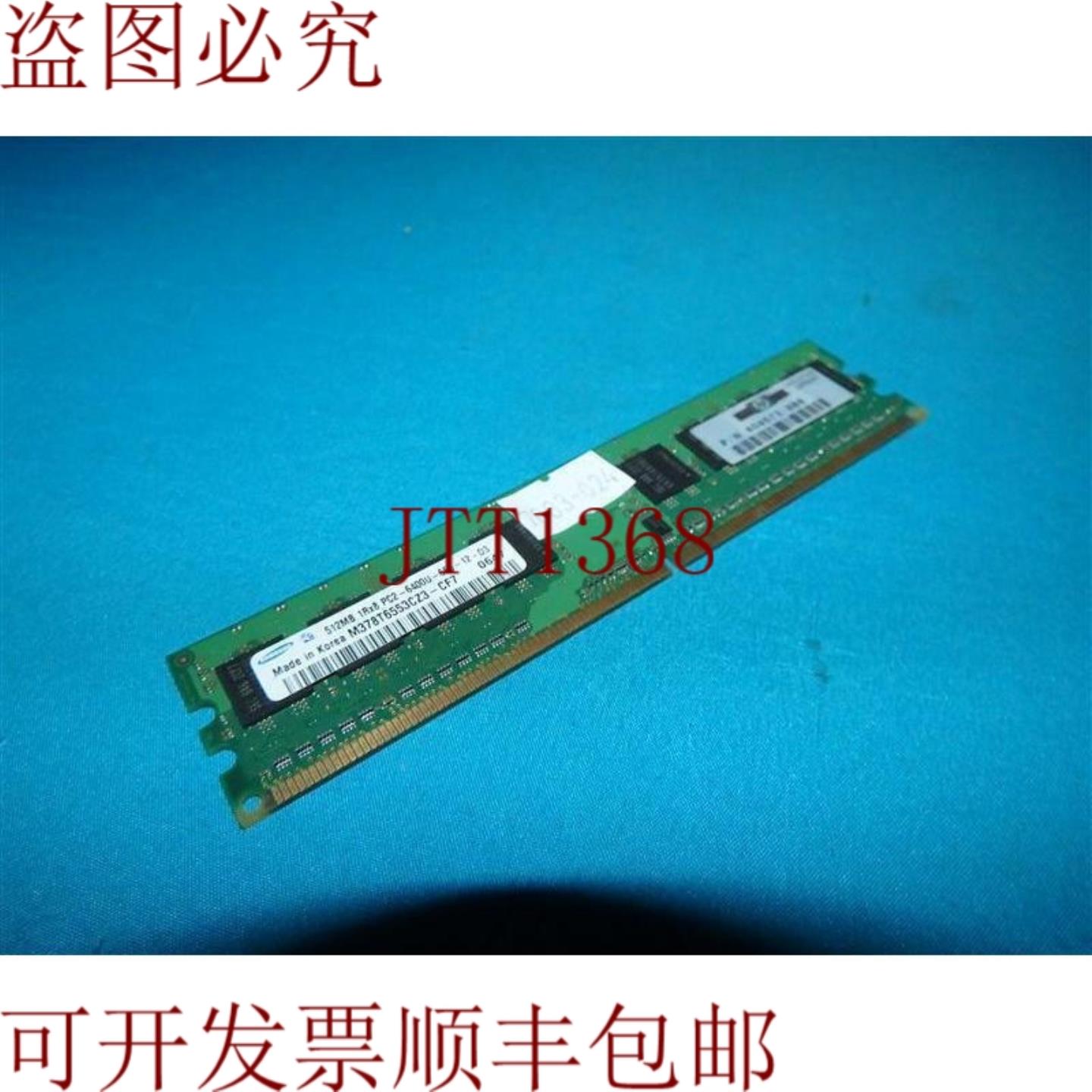 供应M378T6553CZ3-CF7 0647 404573-888 内存