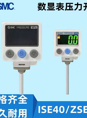 议价-SMCZSE40AF/ZSE40A-01-R/C4/C6ISE40A-W1-RISE40A-01-R/S