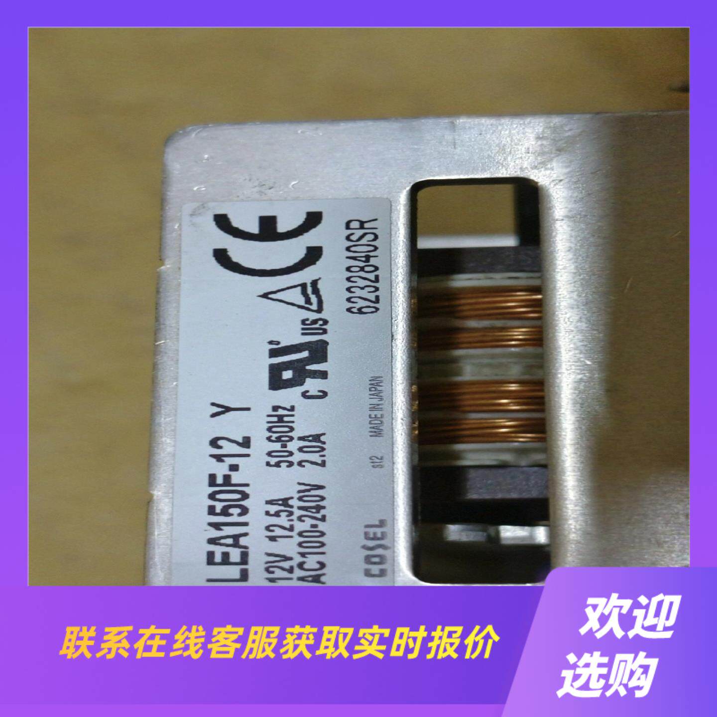LEA150F-12  YDC12V-125ACOSE拍前询价下单