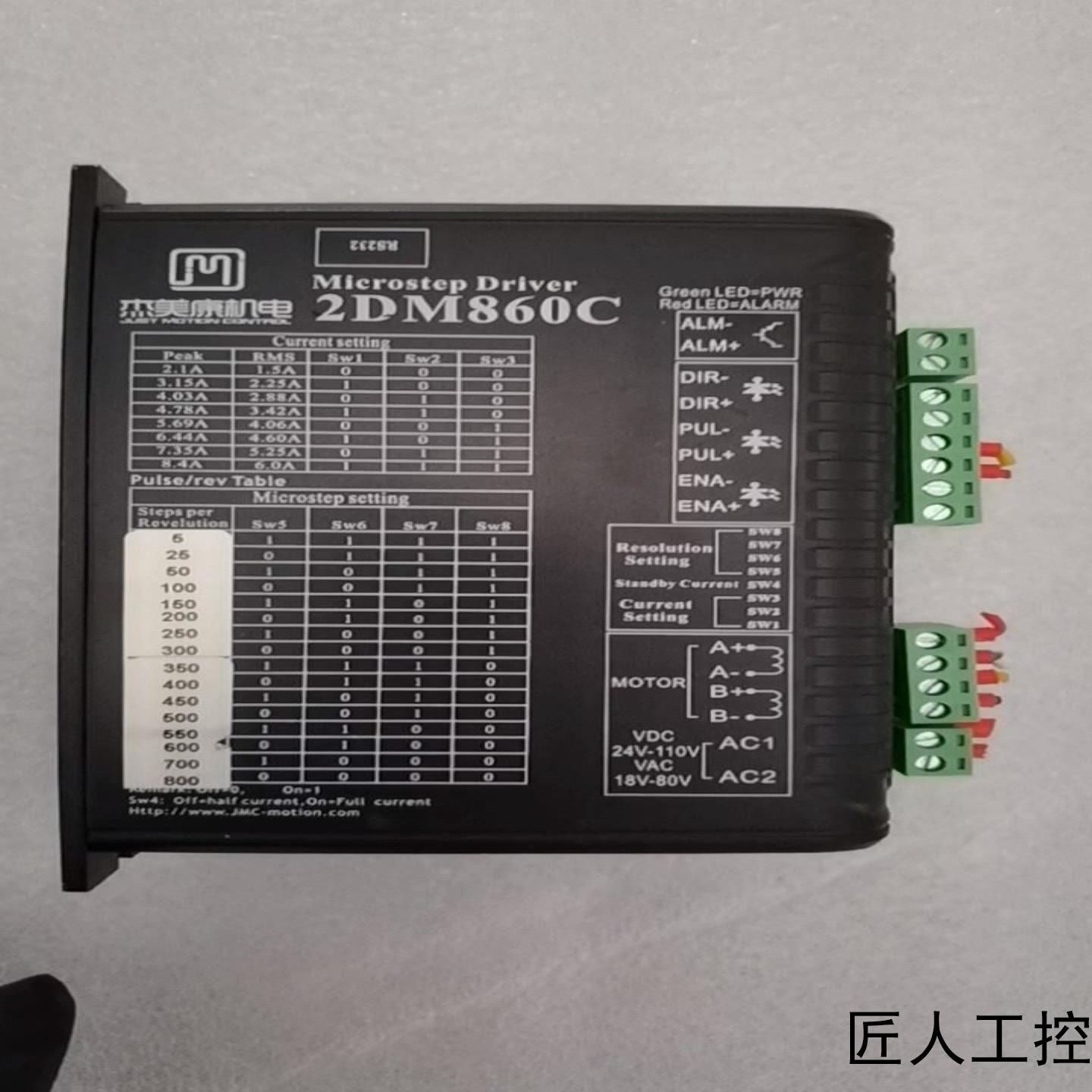 杰美康2DM860C驱动器功能完好实物如图支持24V-议价商品