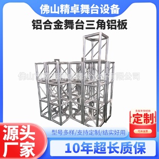 truss桁架广告小桁架演出婚庆桁架铝合金衍架舞台灯光架truss架厂