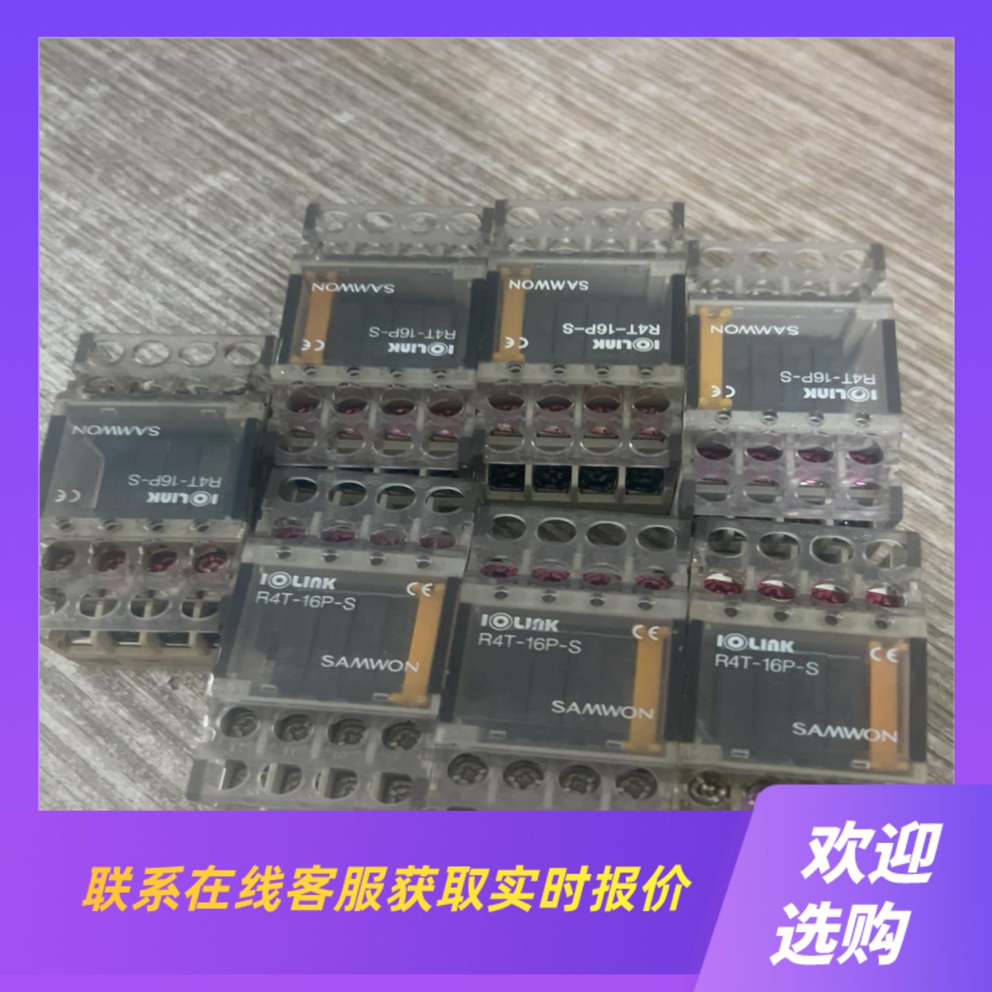 三继电器模组R4T-G6DR4T-YC实物拍摄成色拍前询价下单