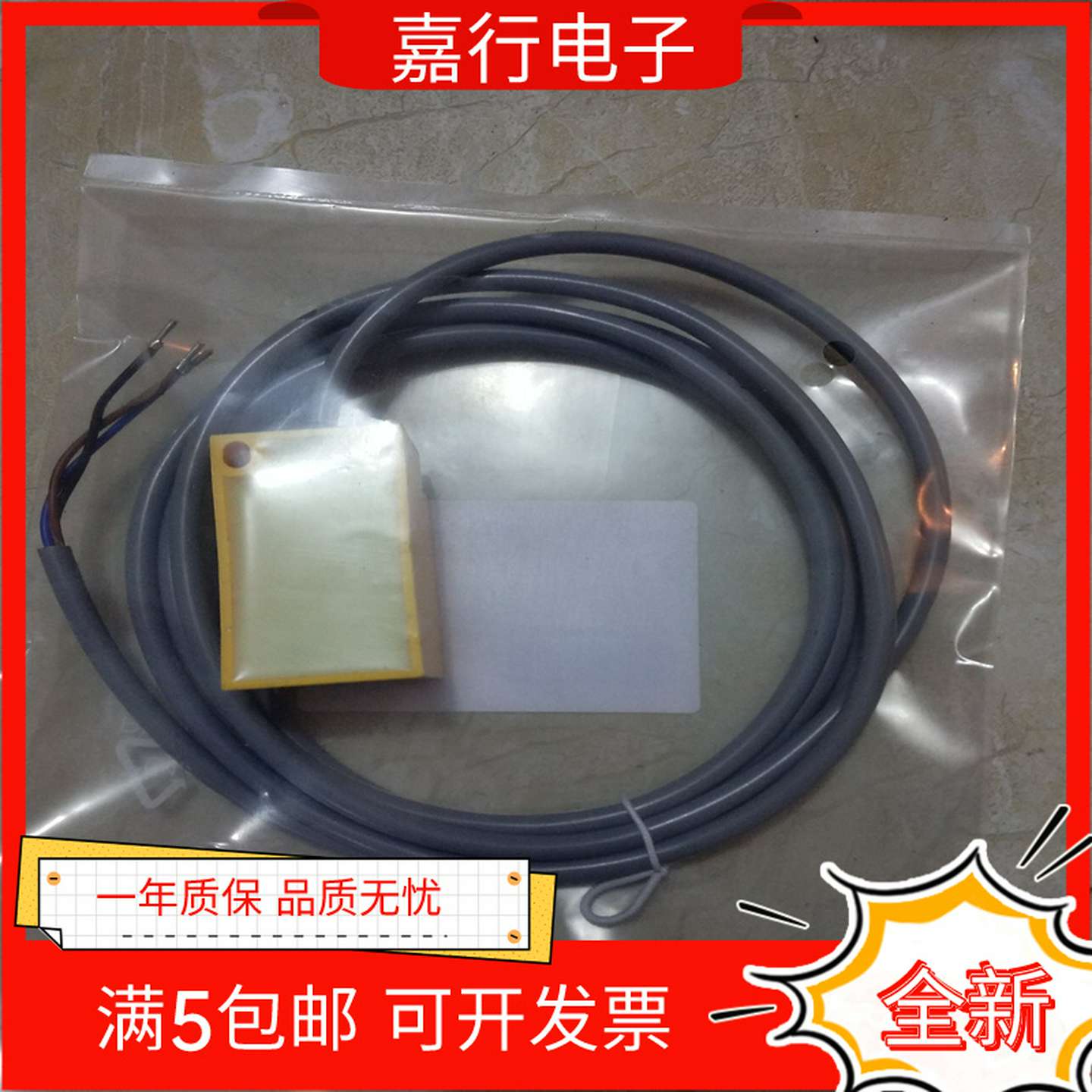 议价-现货EA2Q3025NA2Y-PEA2Q3025PA2Y-P方形接近开关传感器