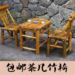 竹茶几竹茶桌椅组合庭院休闲竹茶台竹椅子家用阳台泡茶小 G3YN老式