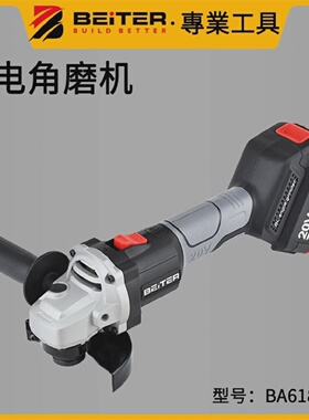 BEITER贝达无刷角磨机20V无碳锂电切割机打磨机充电磨光机BA618