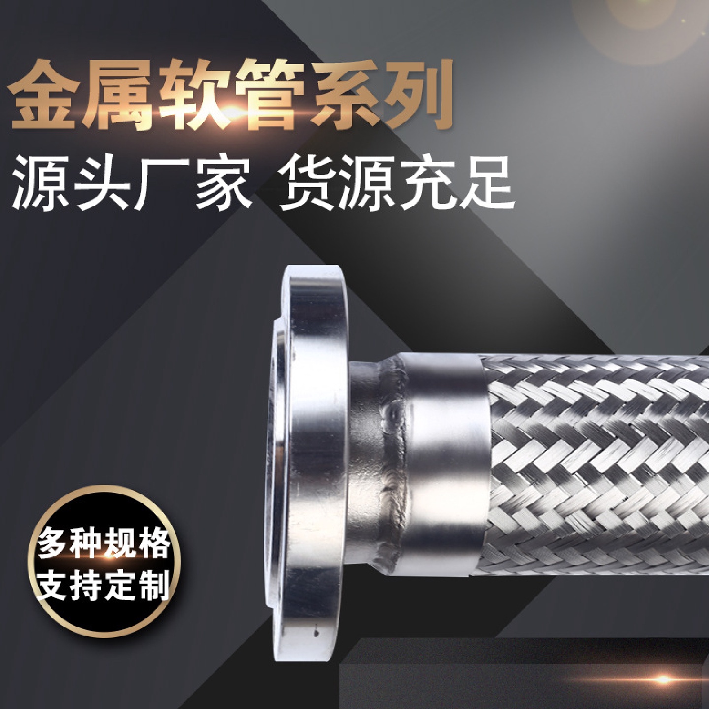 法兰波纹管厂家定制316不锈钢金属波纹软管编织304金属法兰波纹管