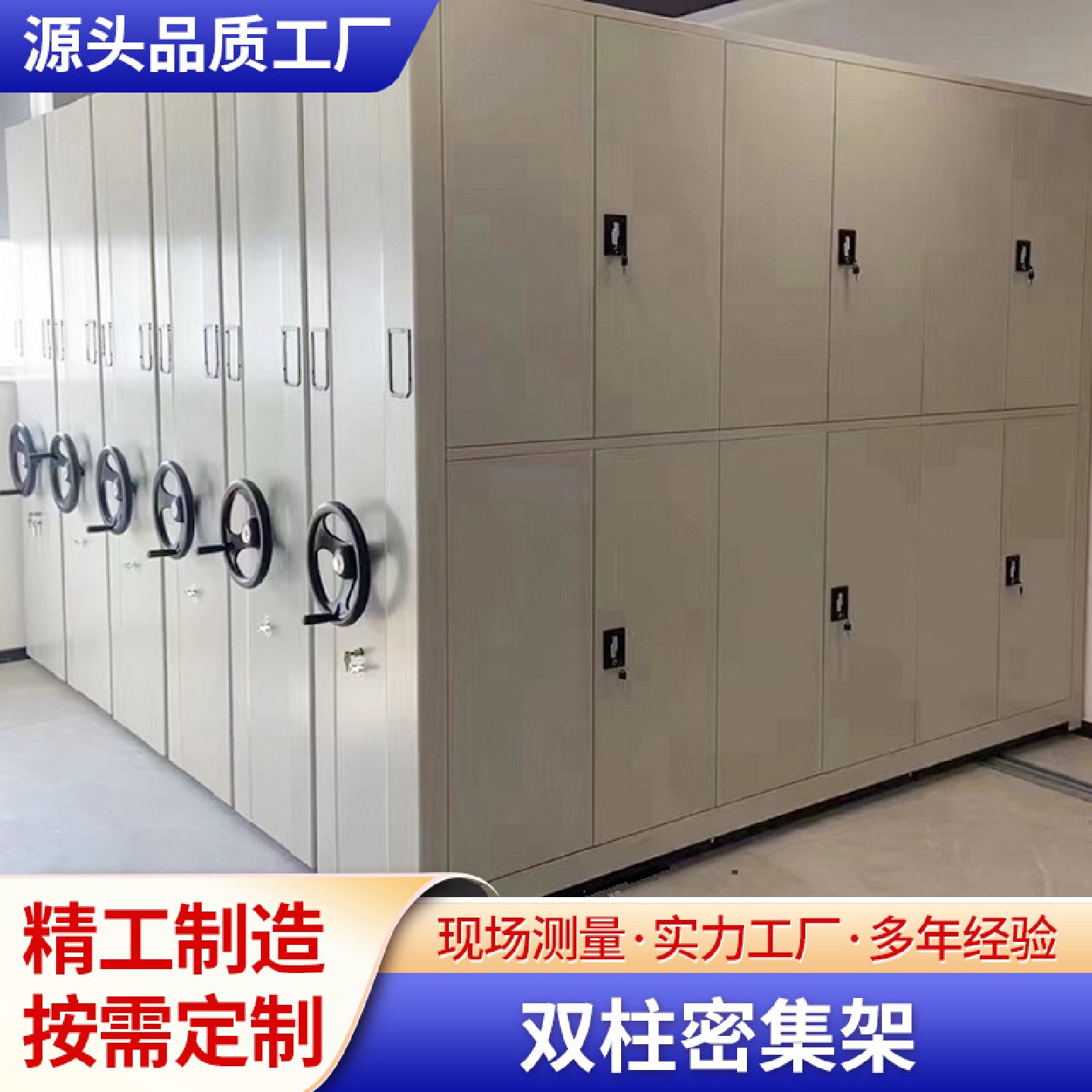 吉安银行档案室密集架档案柜移动智能轨道密集柜资料柜文件柜