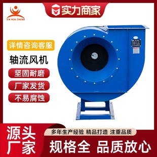 供应小型九州牌离心风机除尘离心风机工业厂房车间通风排气用