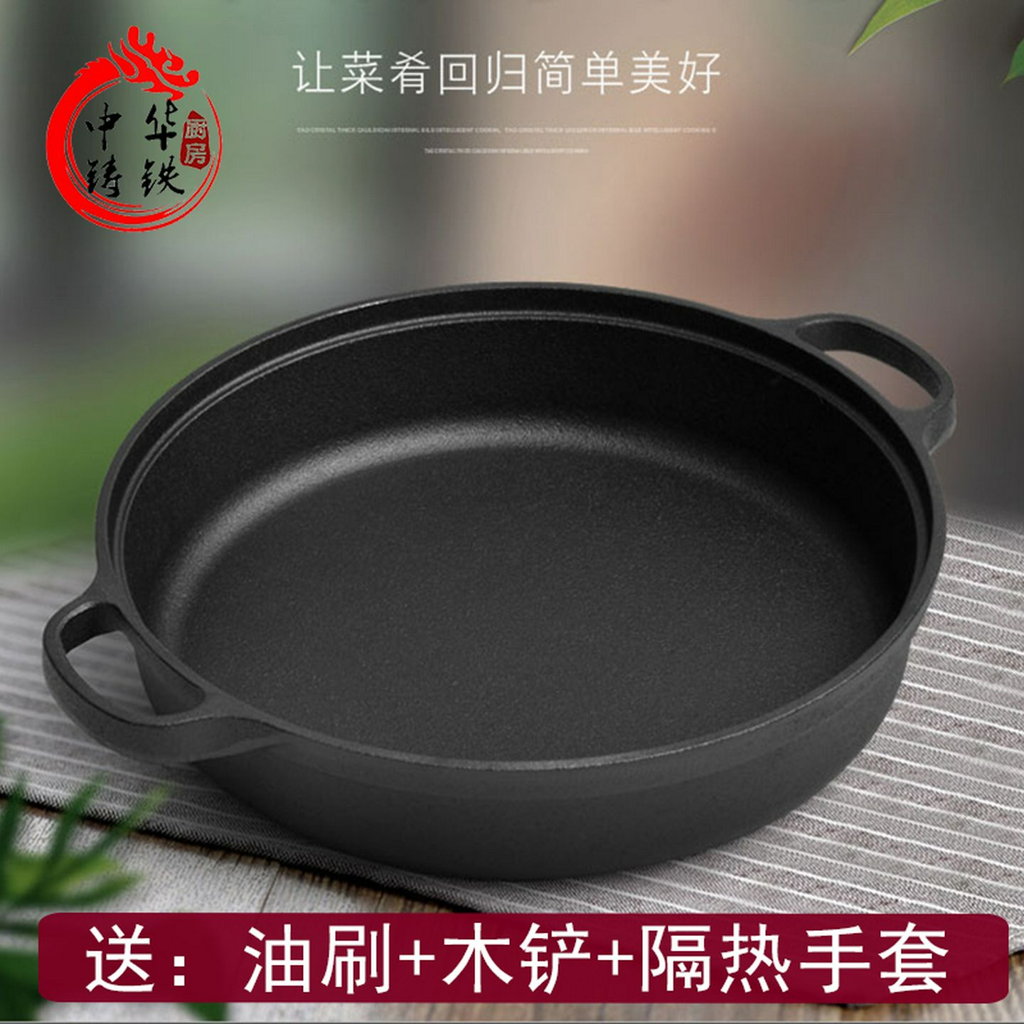 雪平锅铸铁加厚平底锅不粘生铁家用烙饼锅饼铛水煎包寿喜锅无涂层