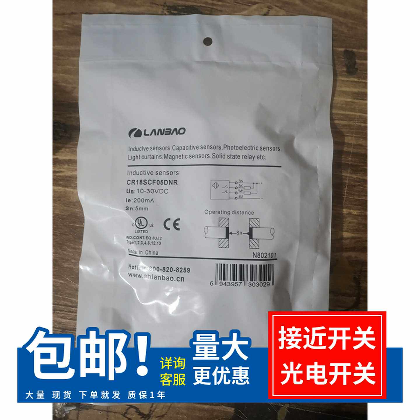 议价-现货兰宝电容式传感器CR18SCF05DNOCR18SCN08DNOCR18SCF0