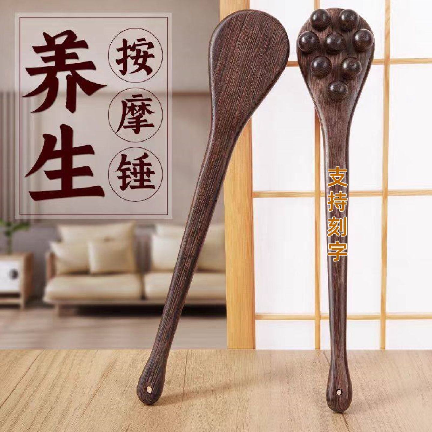 木制拍痧板经络拍打专用工具中医按摩锤敲打经络捶背养生疏通神器