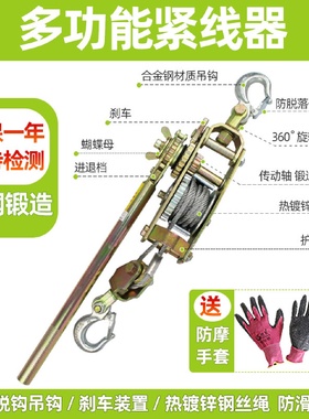 kt多功能紧线器日式紧线器荷缔机拉线器钢丝绳拉紧器手动收紧器