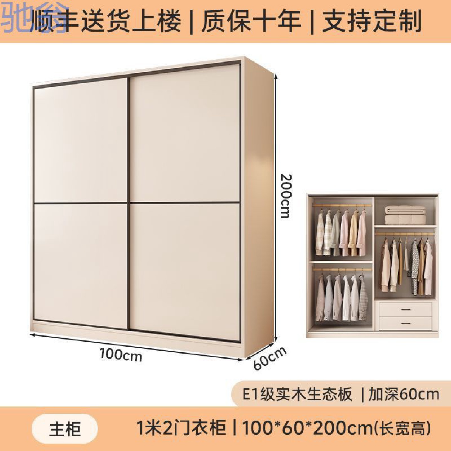 fLE衣柜家用卧室推拉门衣橱实木生态板现代简约储物收纳现做儿童