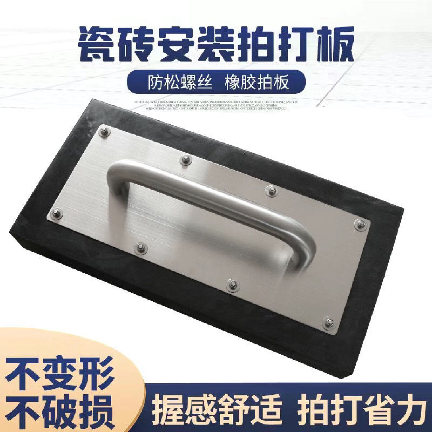 贴砖拍板新款地板砖拍板铺地砖工具塑料把不锈钢把手地板砖安装锤