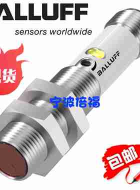 议价-原装BALLUFFBOSK12M-PA-RH12-S4现货BOS01ZU漫反