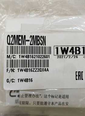 询价~Q2MEM-2MBSN存储卡,,  PLC内
