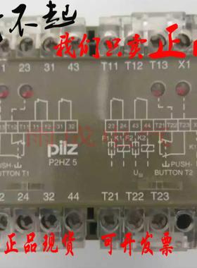 原装PILZ皮尔兹P2HZ52S/2O24VAC安全继电器474380