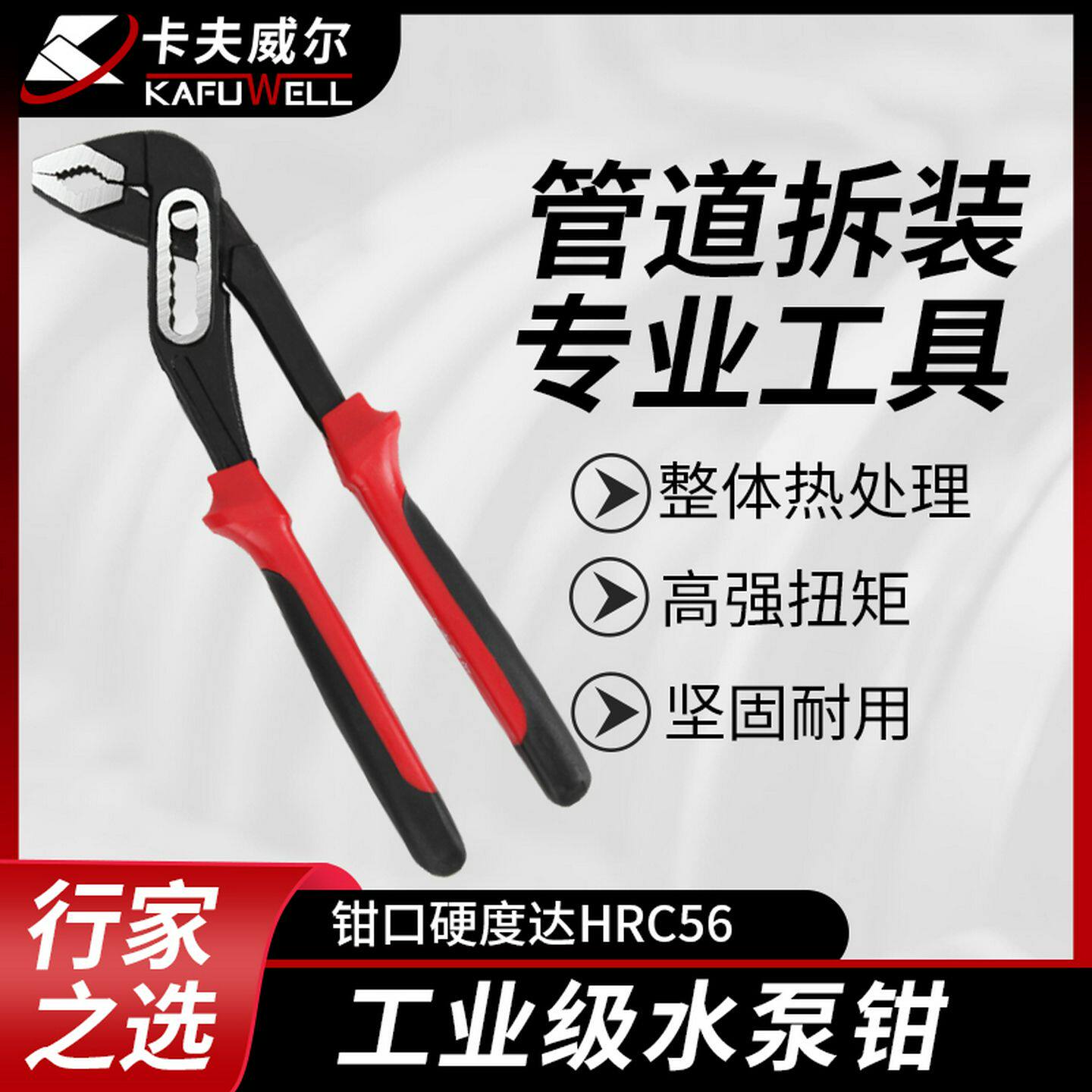 卡夫威尔工业级水泵钳鲤鱼钳水管调节式迷你水泵钳6寸快速钳子图片