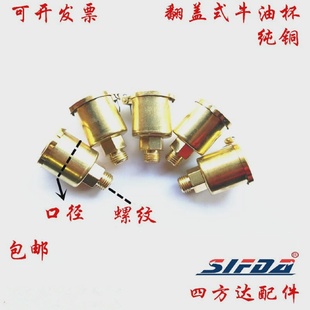 弹盖牛油杯铜弹簧盖油杯翻盖式机油杯机床设备润滑油嘴M6M8M10M12