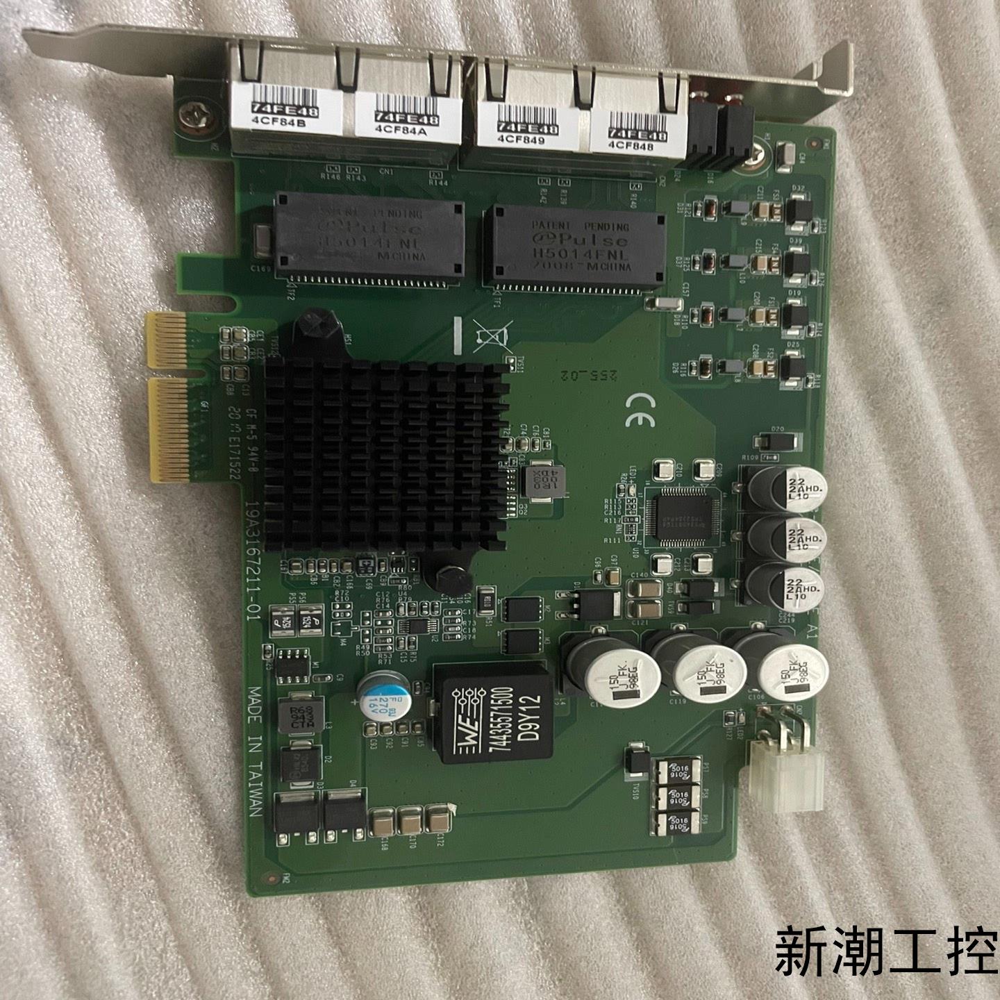 研华PCIE-1674E-AE视觉采集卡4口POE网卡拆议价商品