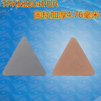 刀粒合金涂层数控刀片TPKN2204PDRYBC251YBC252大三角刀粒