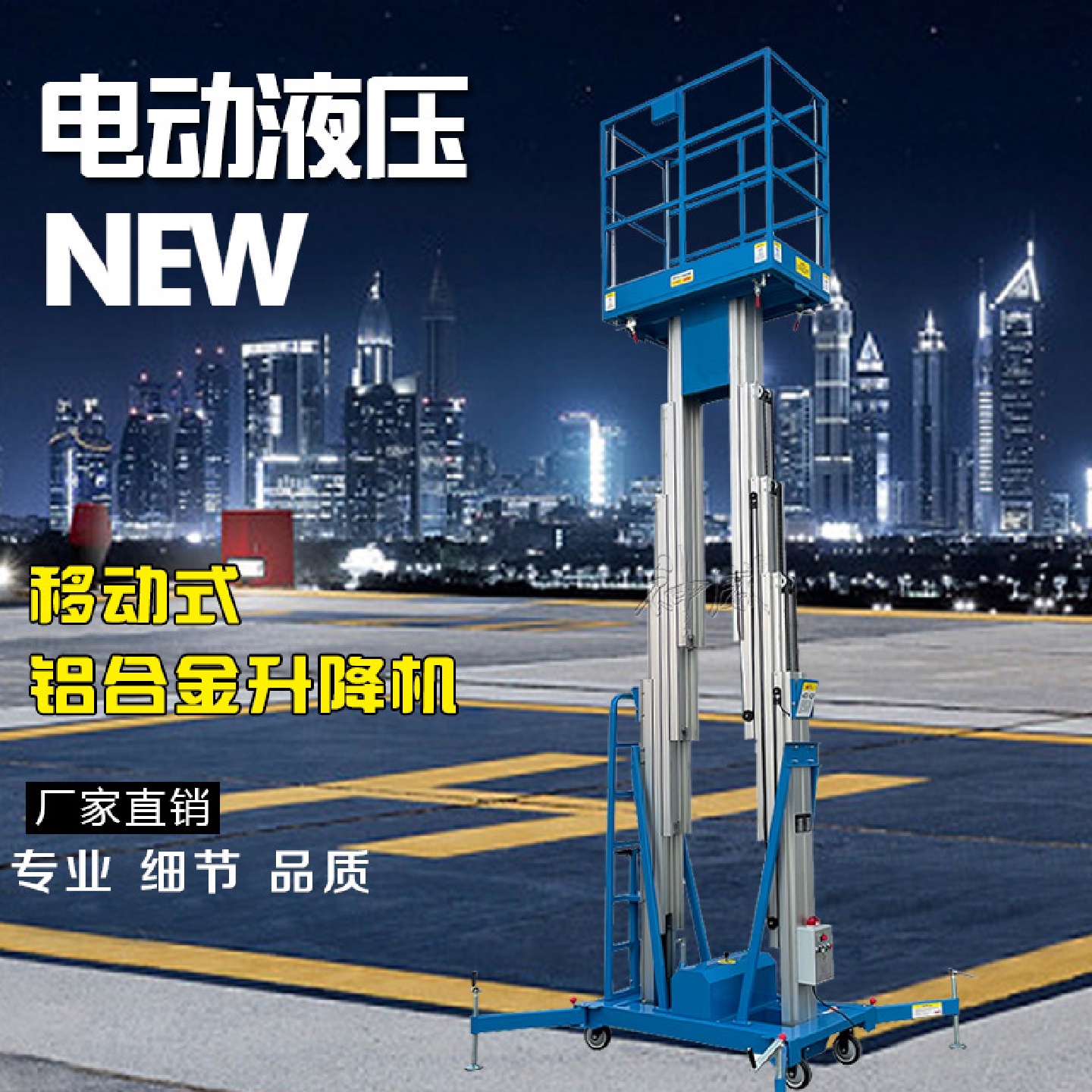 铝合金升降机车载升降台高空作业神器升降车电动液压移动升降平台