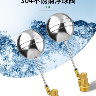 kt不锈钢球阀浮球阀开关水位控制器水满自停阀水箱水塔铜球阀4分