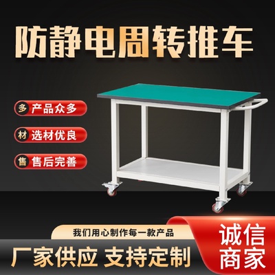 二层推车防静电小推车周转车多功能多层工作台分拣架移动带轮工厂