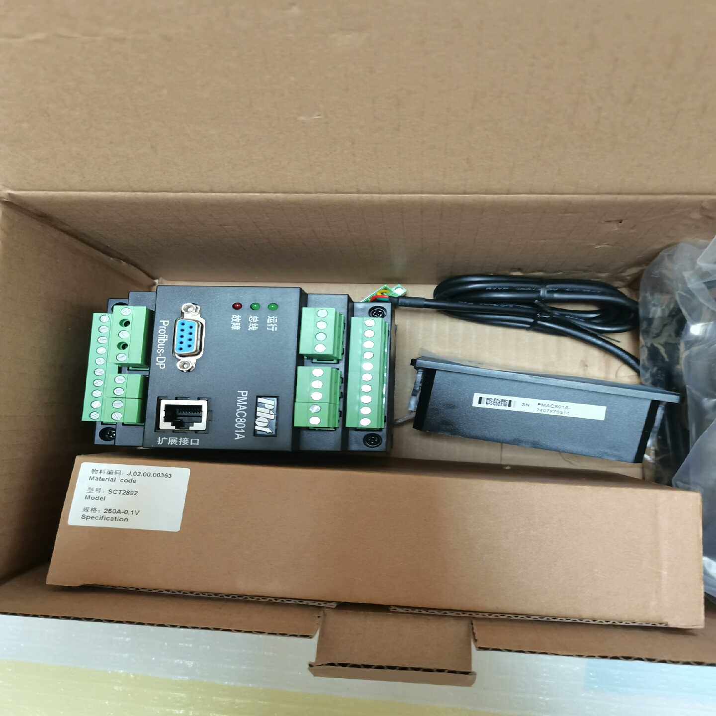 全新珠海派诺PMAC801A电动机保护控制器，--议价商品